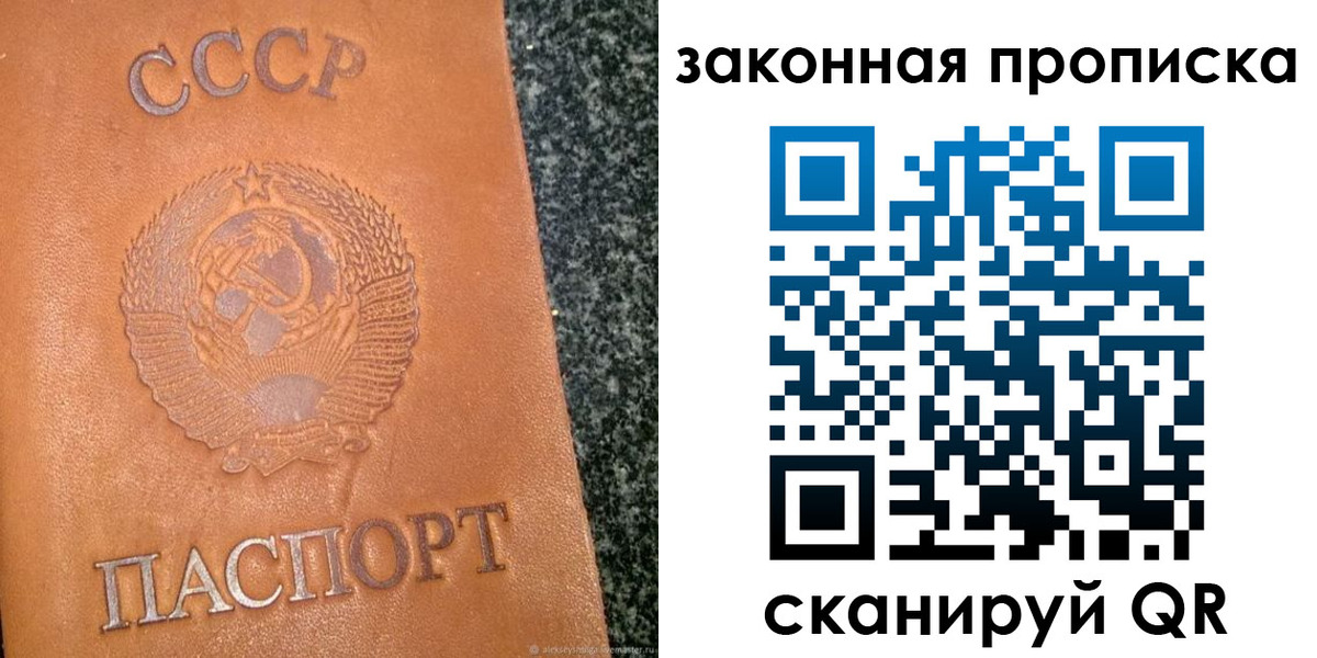 прописка регистрация в Элисте