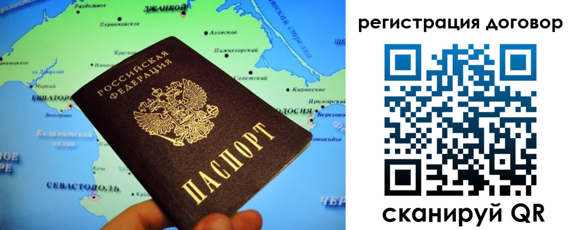 регистрация в Элисте